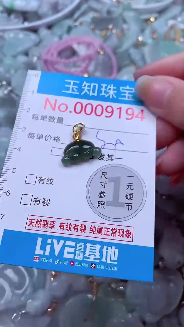 吊坠(不含链)未镶嵌翡翠9184