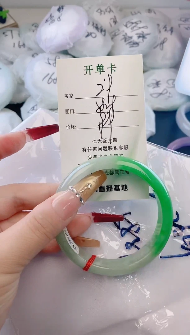 未镶嵌手镯翡翠29