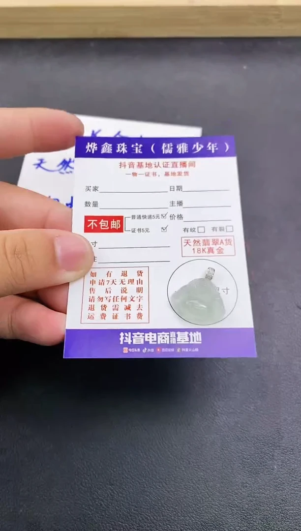 颈饰18K金镶嵌翡翠天然翡翠A货赠皮绳