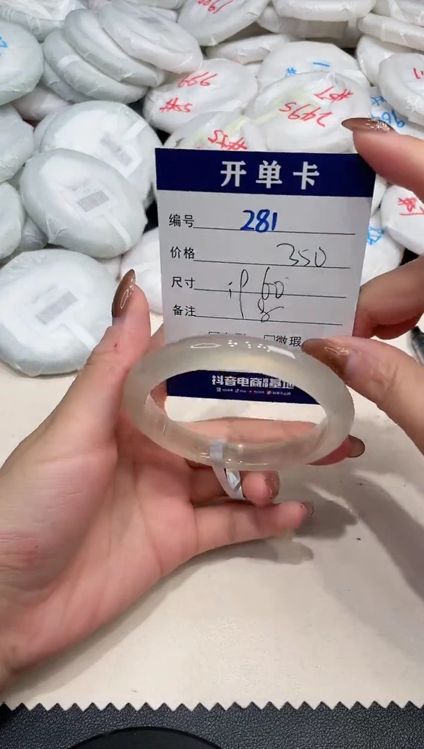 手镯玛瑙/玉髓未镶嵌281