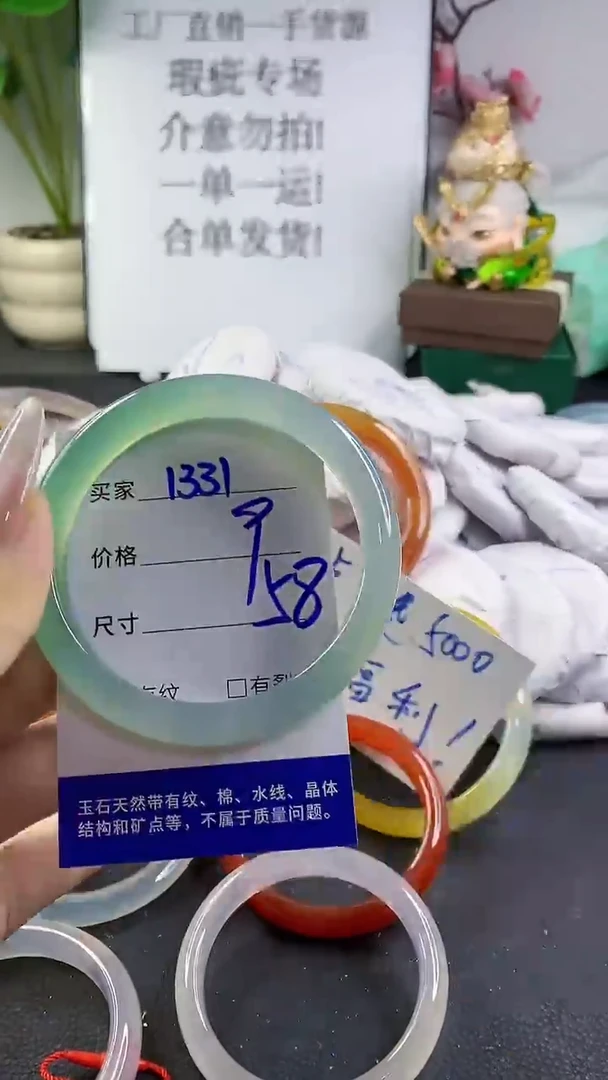 手镯玛瑙/玉髓未镶嵌1331