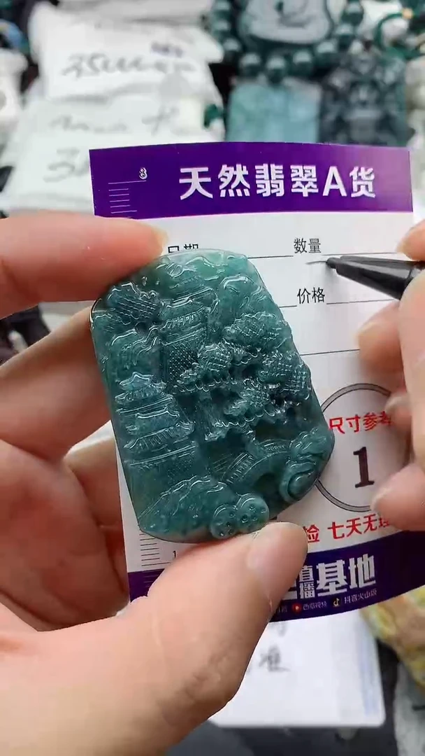 翡翠未镶嵌颈饰一**钱888