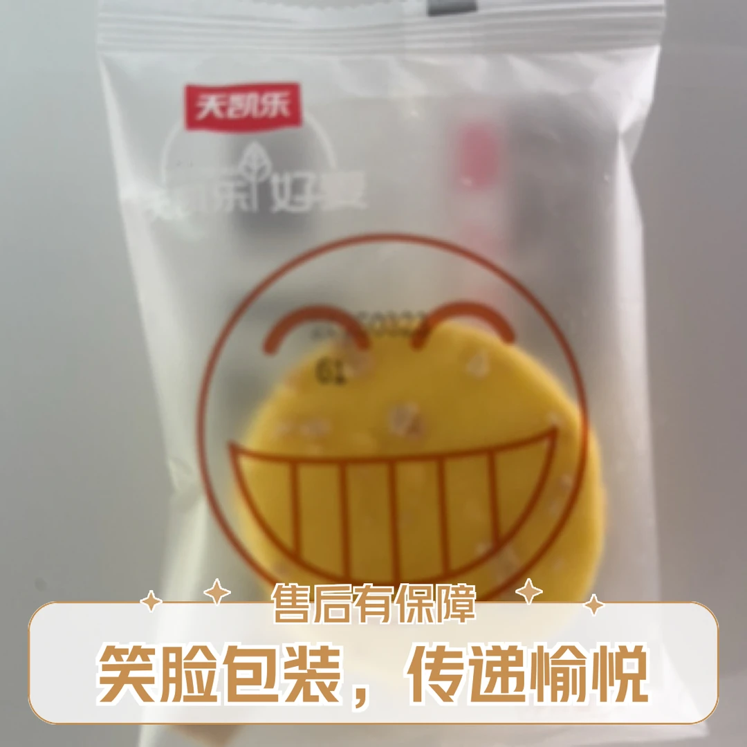 天凯乐蛋黄麦脆