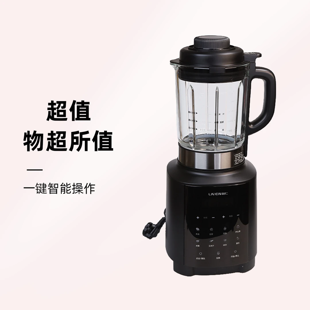 利仁破壁料理机LLJ-D1750多功能果蔬豆浆浓汤养生煲玉米汁冰沙