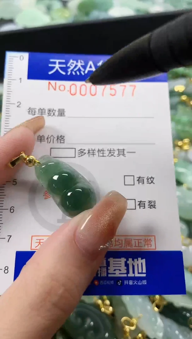 颈饰未镶嵌翡翠天然A货翡翠