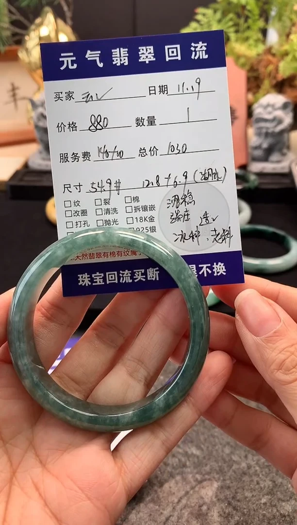 未镶嵌手镯翡翠云**轻手镯