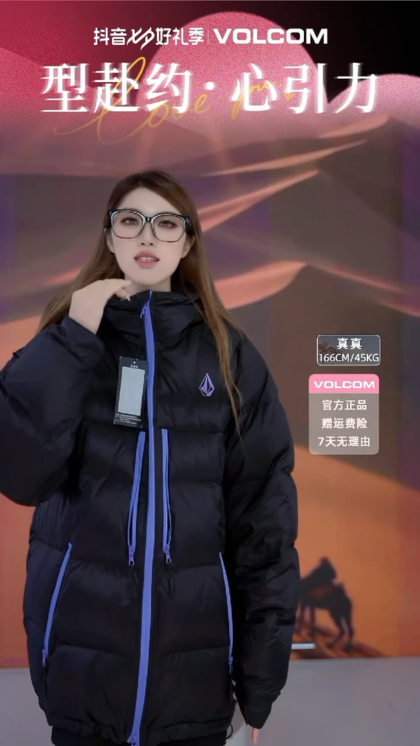 VOLOCM   羽绒拉链黑紫  L码