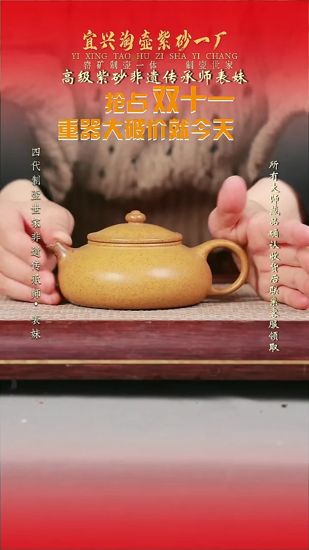 原矿全手工紫砂壶