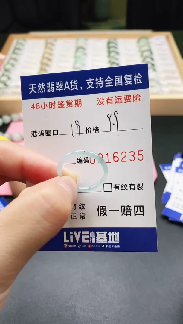 未镶嵌戒指翡翠天然A货翡翠戒圈6235