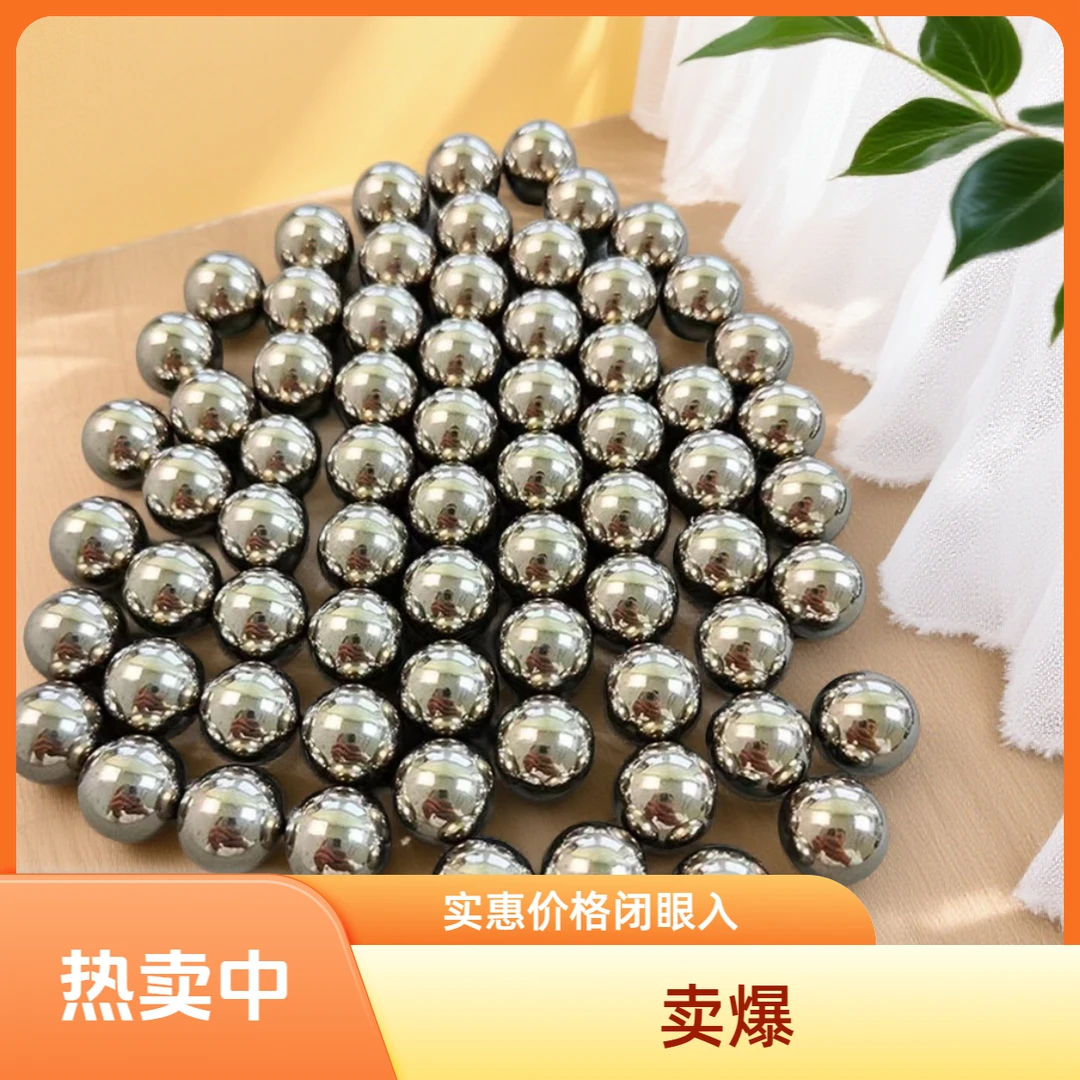 升级款加硬钢珠超精密实心新一代全套钢珠新款备用链接2