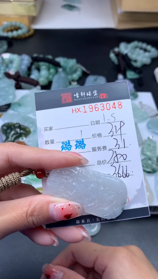 未镶嵌挂件翡翠哈轩 挂件1