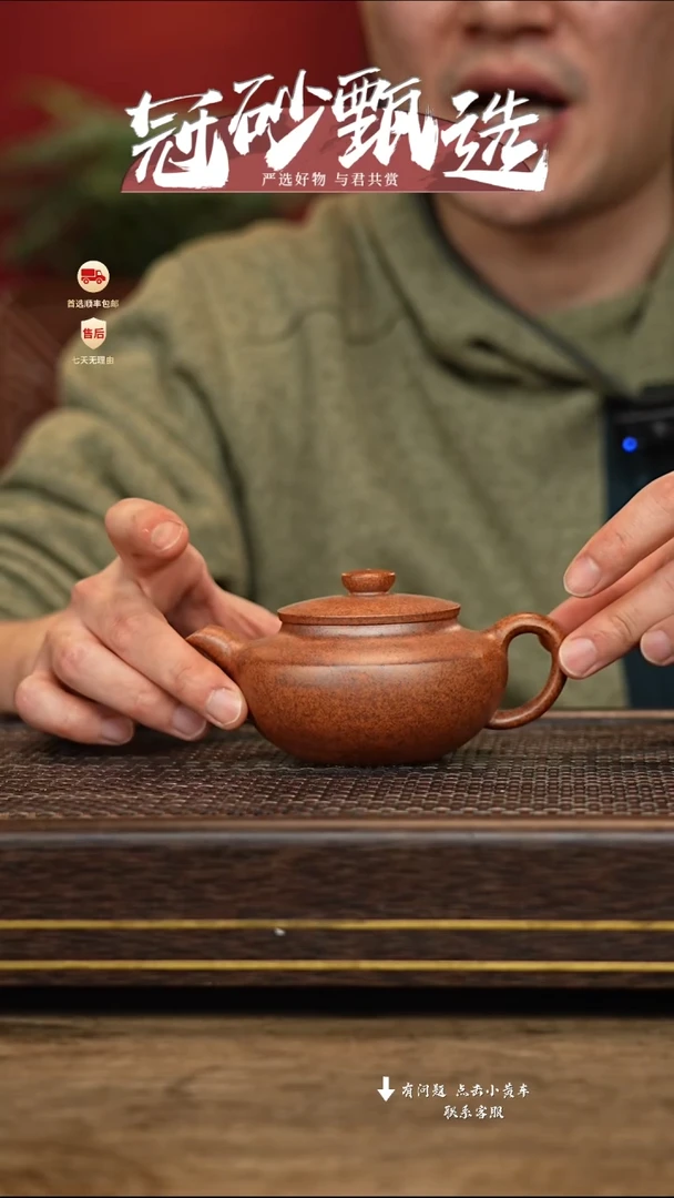 【闪购商品】紫砂茶壶冠砂甄选86