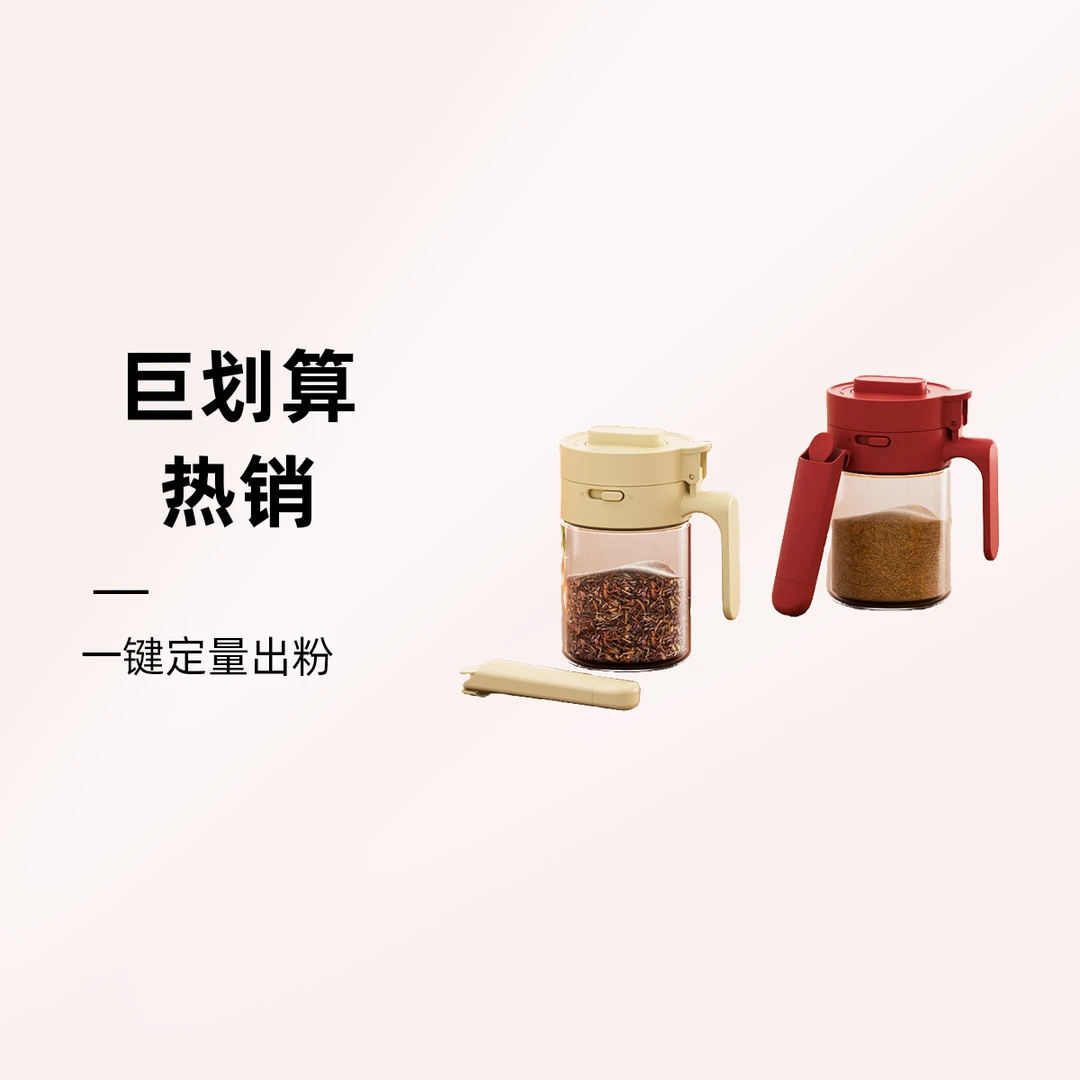 珊谷珊谷SP 料勺分离调料盒厨房家用防潮调味料罐盐罐佐料收纳盒