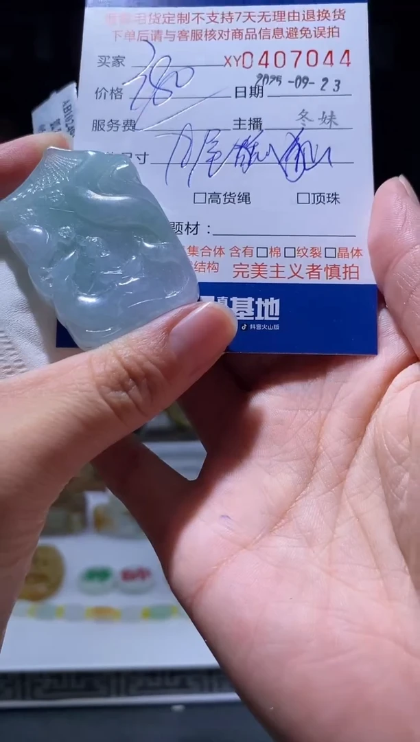 未镶嵌定制翡翠翡翠407044