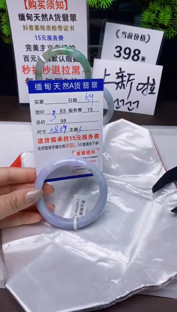 【闪购商品】翡翠手镯未镶嵌59天然A货缅甸翡翠需包容完美主义慎拍