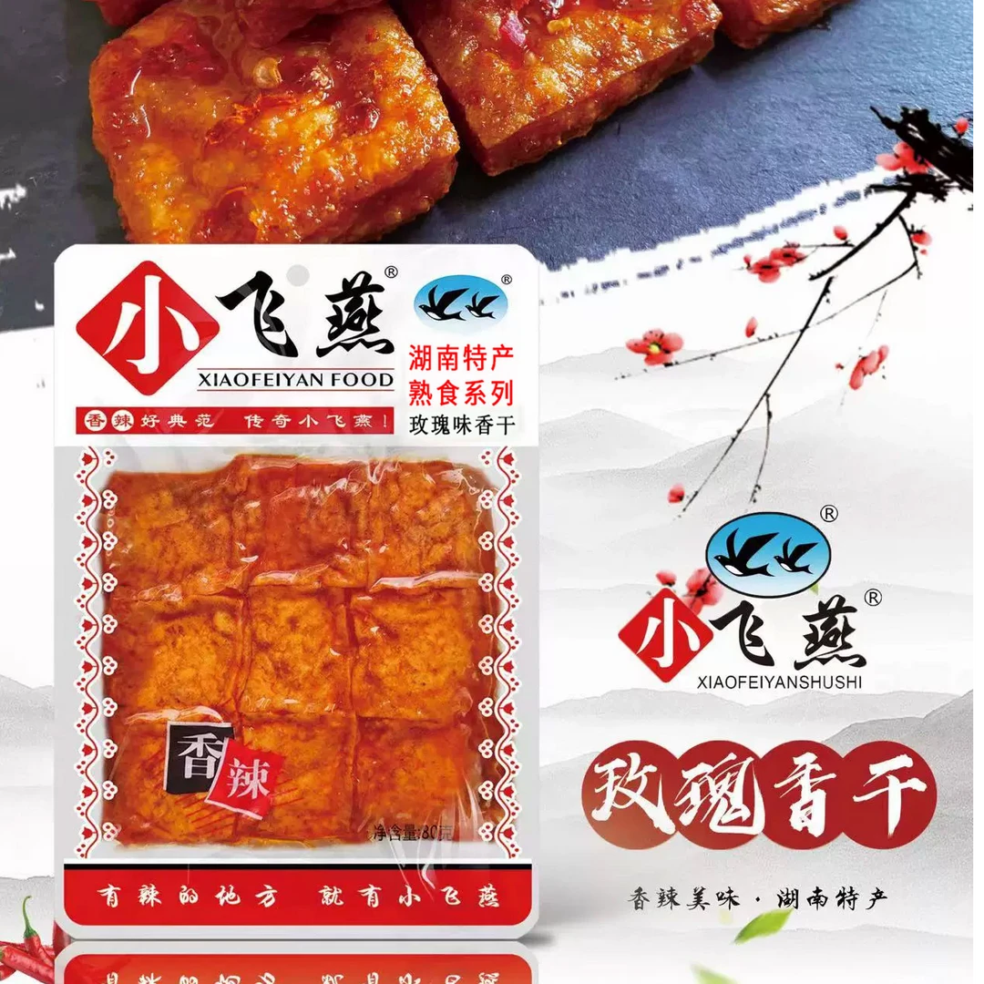 小飞燕玫瑰香味干湖南特产追剧解馋休闲小零食
