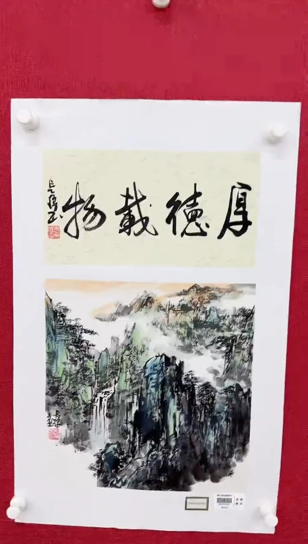 国画李长胜书画精品