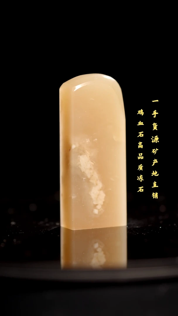 昌化石精品冻石印章