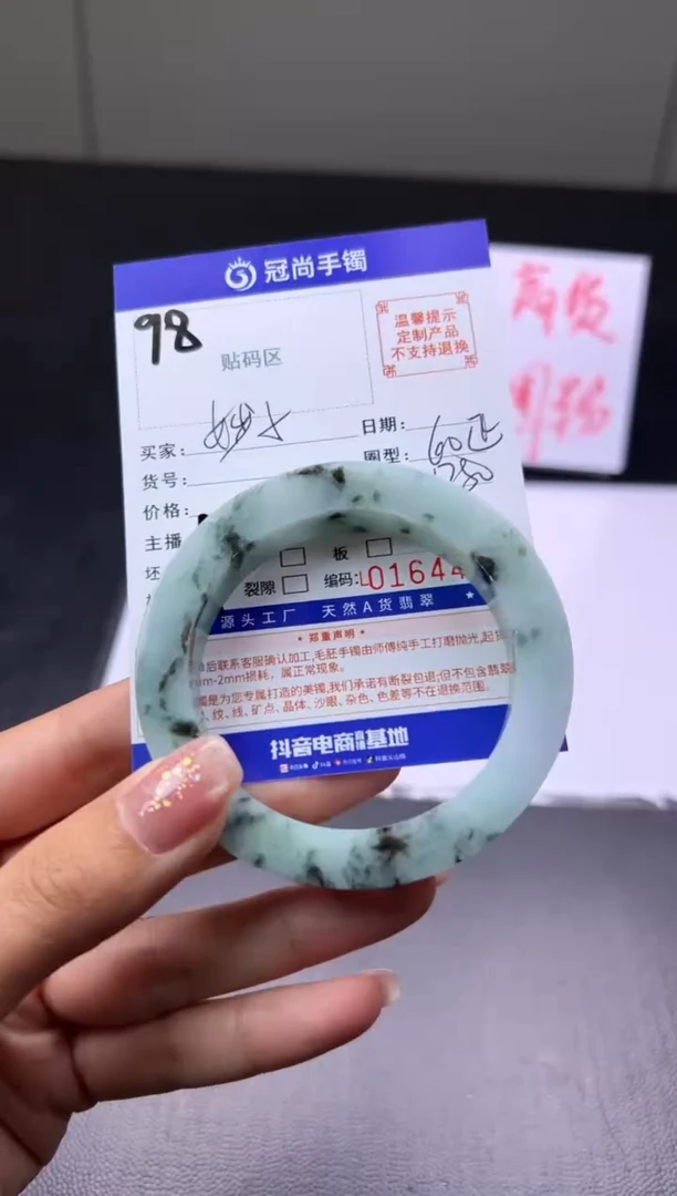 未镶嵌手镯定制翡翠妙*手镯