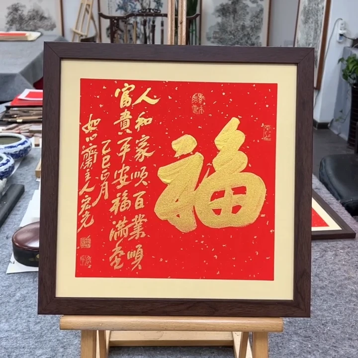 手写书法-福-37x37cm-送画框