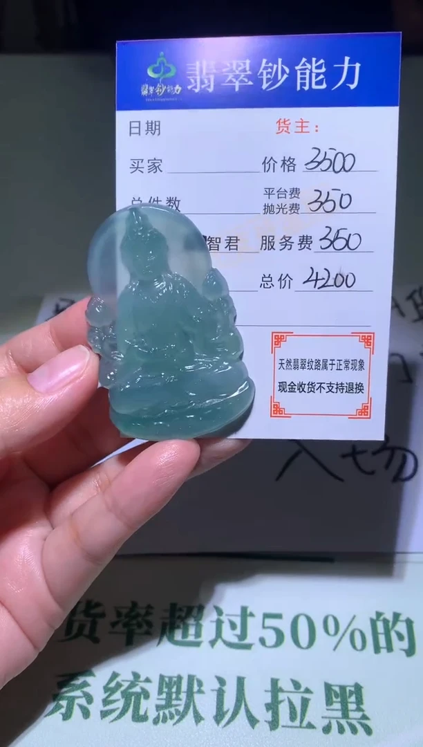 未镶嵌定制翡翠不****~毛货-不退不换