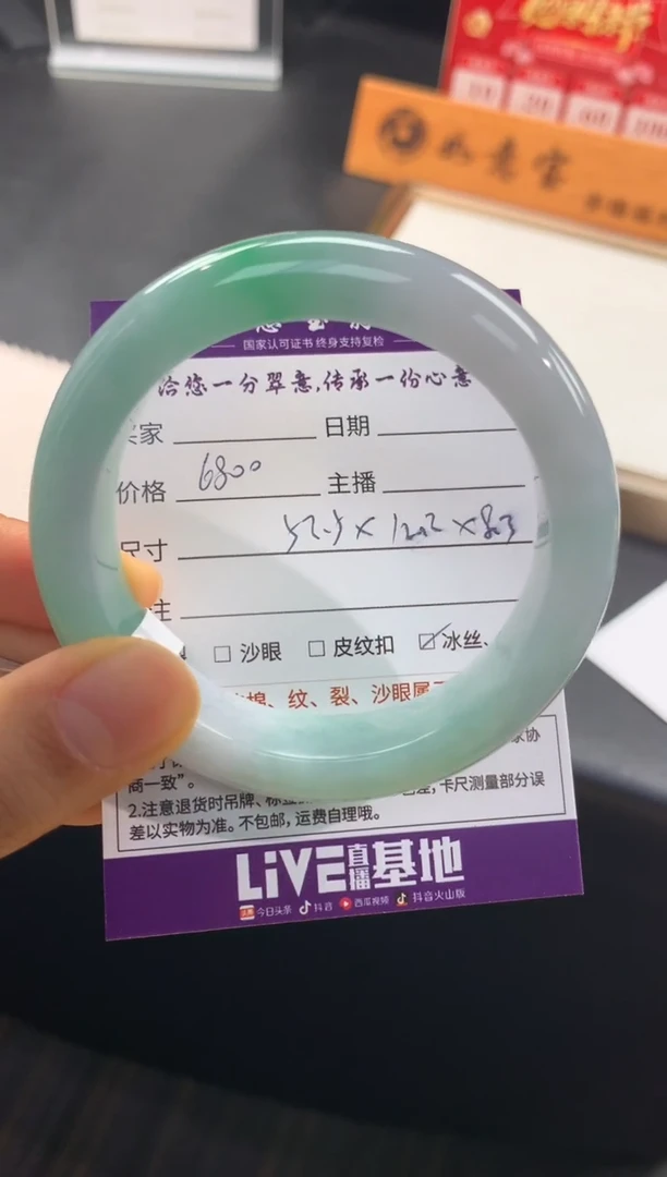 翡翠手镯未镶嵌..........