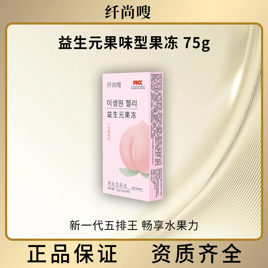 纤尚嗖益生元水蜜桃果味果冻