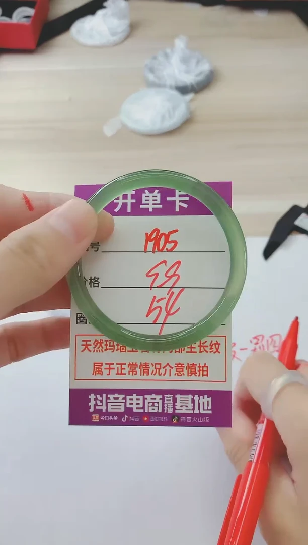 玛瑙/玉髓手镯未镶嵌1905