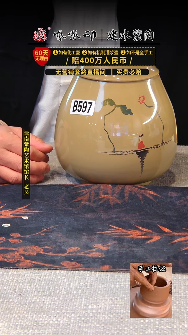 【闪购商品】壶凤凰印建水紫陶茶叶罐/B597