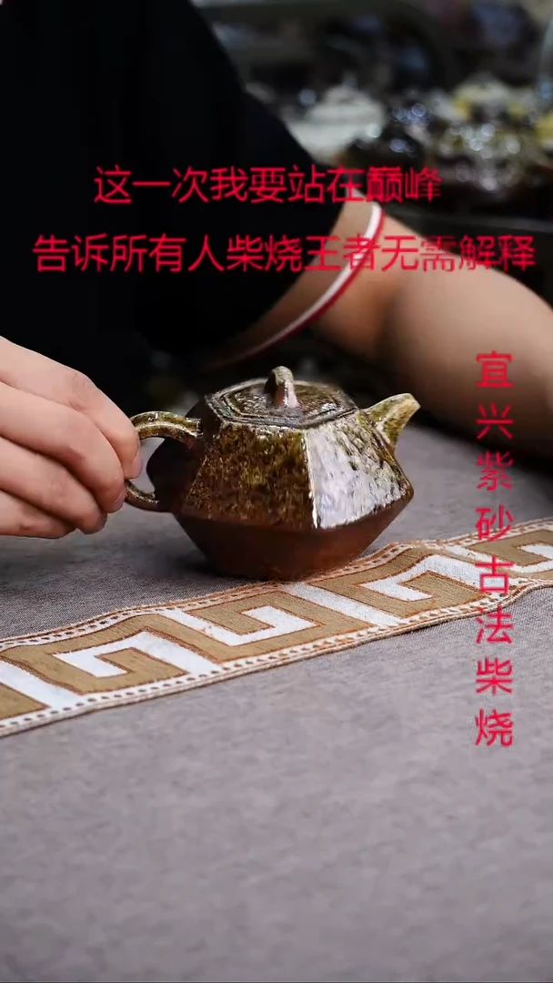 茶壶紫砂紫砂柴烧紫砂柴烧