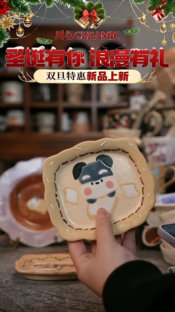 可爱川谷原创陶瓷12.25直播正品