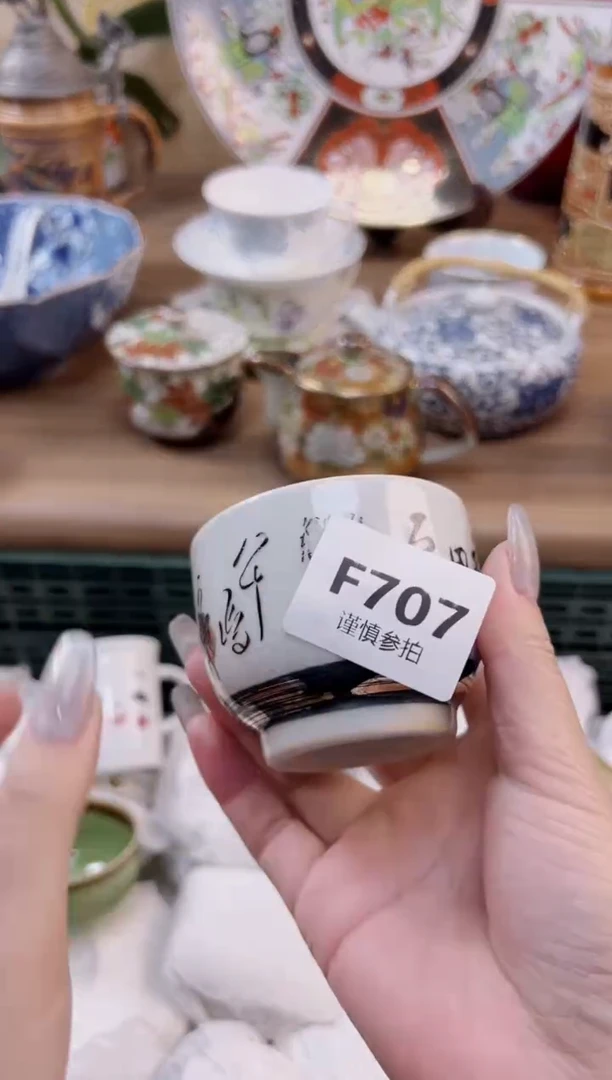 【闪购商品】杯              707