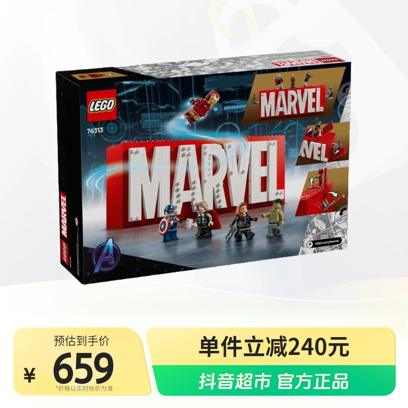 LEGO/乐高积木76313漫威标识与小人仔1盒.