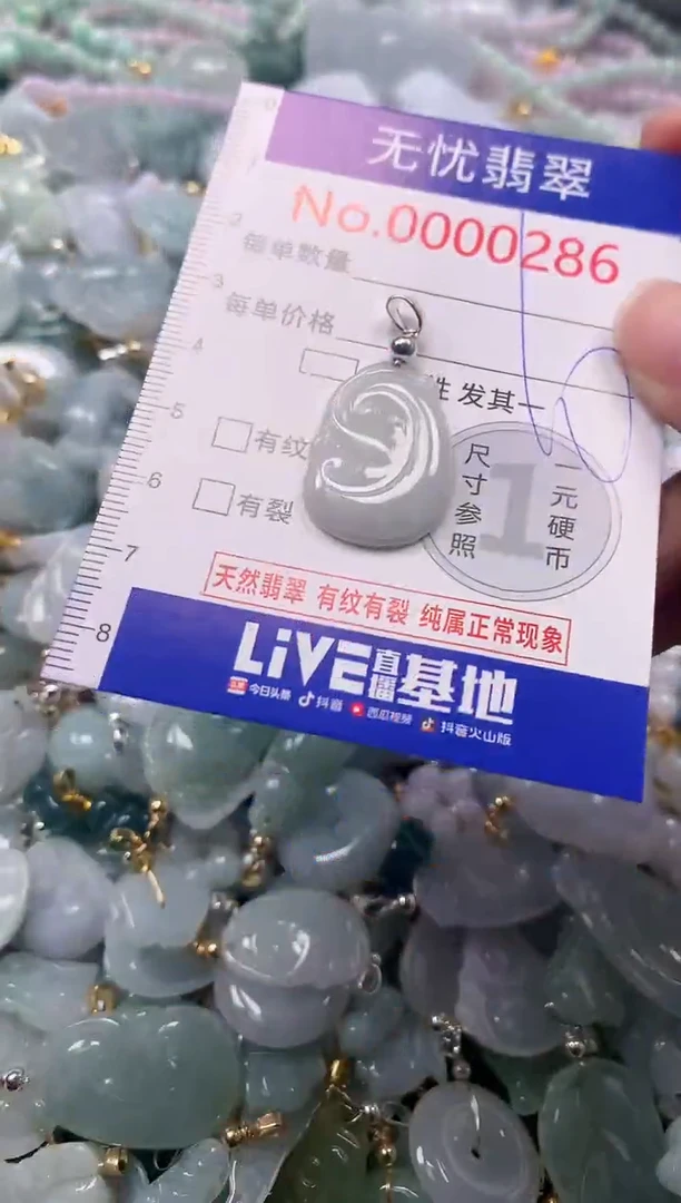 吊坠(不含链)未镶嵌翡翠286