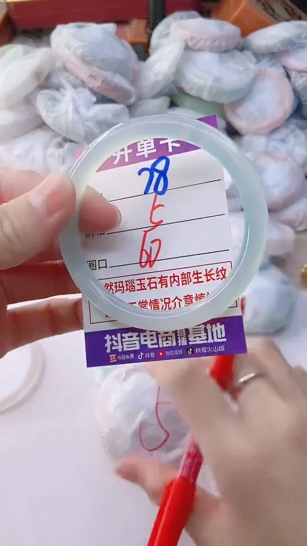 手镯玛瑙/玉髓未镶嵌78