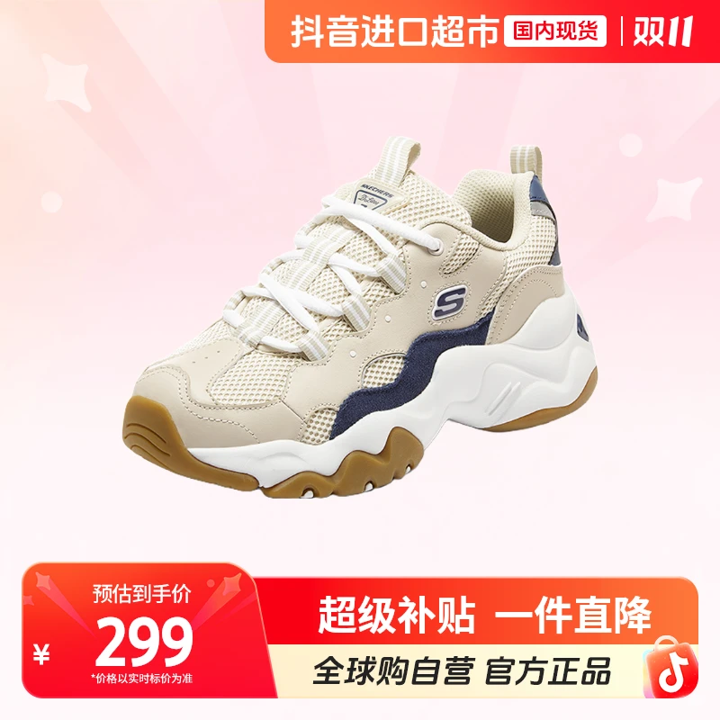 【国内现货】SKECHERS/斯凯奇正品老爹鞋潮流女鞋 149094 【hy】