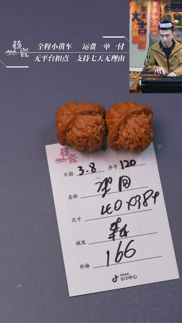 【闪购商品】文玩核桃把件望月120