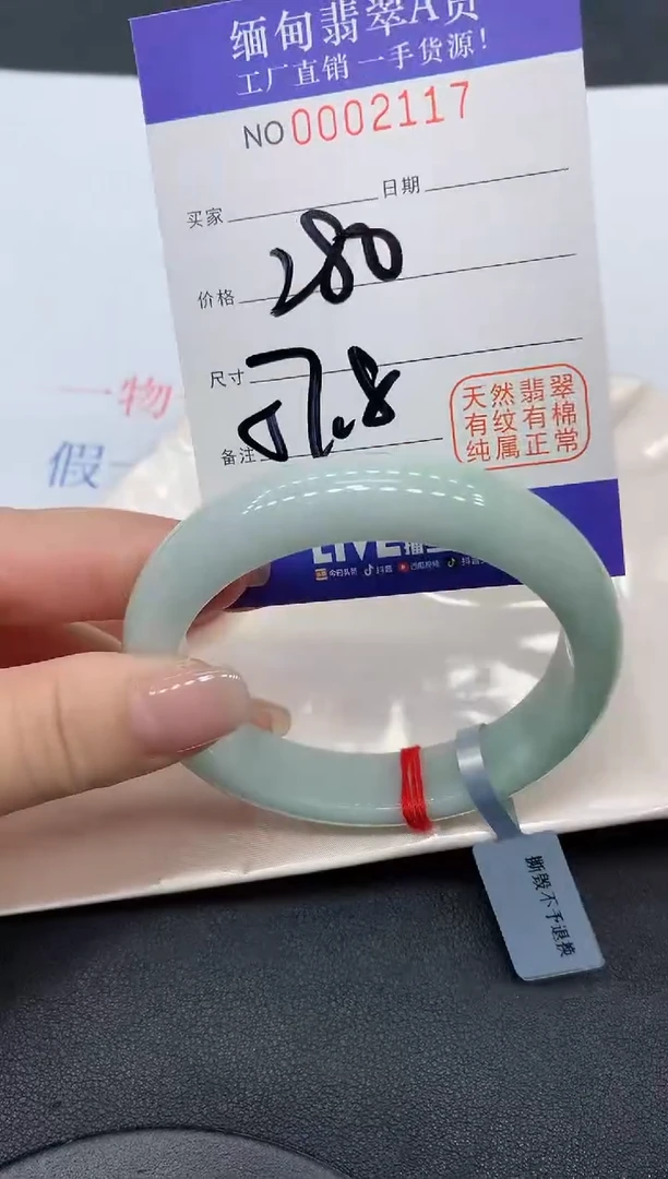 翡翠手镯未镶嵌2117缅甸翡翠手镯
