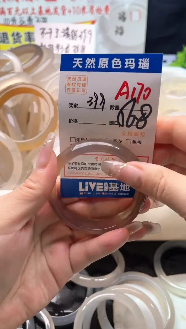 手镯玛瑙/玉髓未镶嵌A170