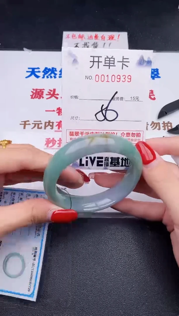 未镶嵌手镯翡翠39