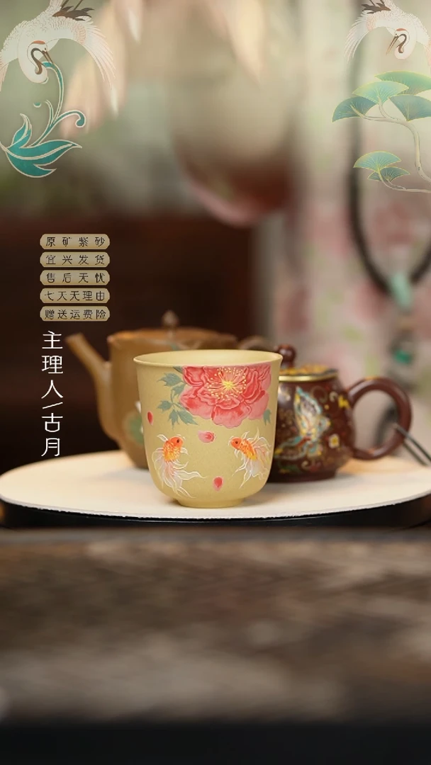 XY682本山段泥“婚纱鱼”主人杯