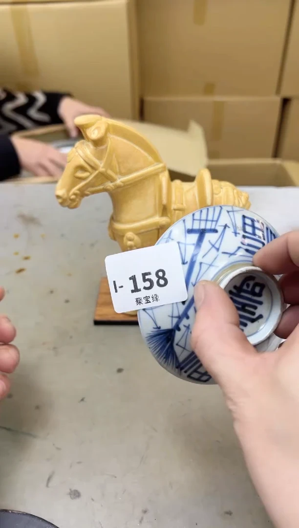 瓷片158聚宝缘海陶精选