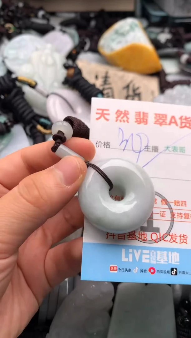 【闪购商品】翡翠吊坠(不含链)未镶嵌1