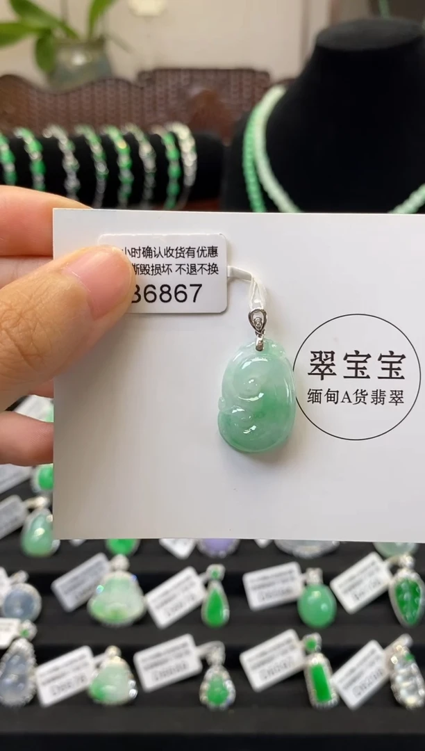 颈饰18K金镶嵌翡翠B6867 如意 含运营费