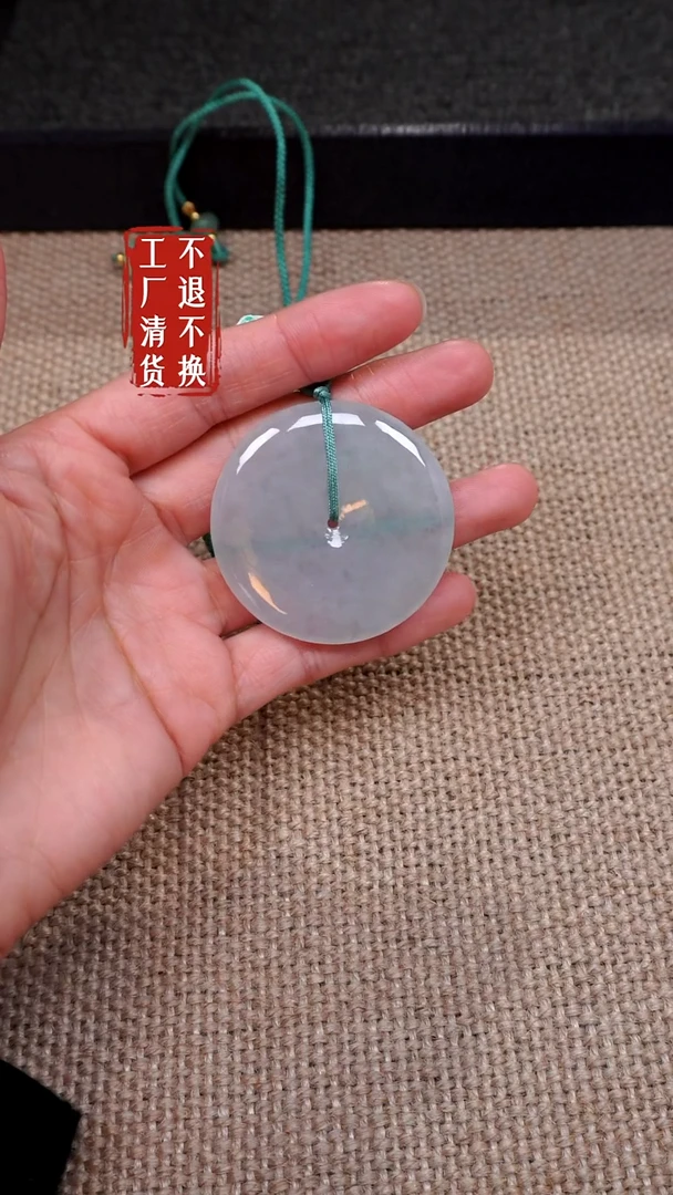 【闪购商品】翡翠挂件未镶嵌1 工厂抛货 不退不换