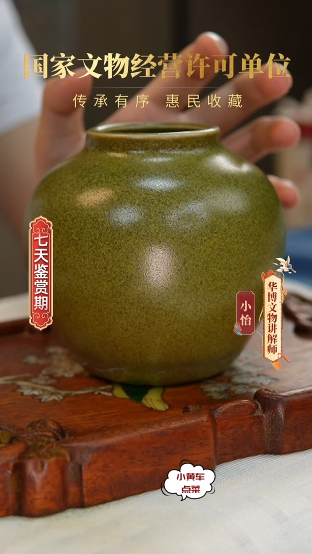 清罐381茶叶末釉罐