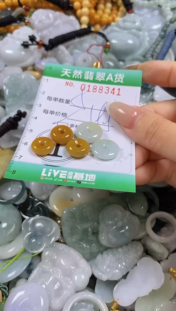 翡翠未镶嵌颈饰闪购0188341多样性发其一