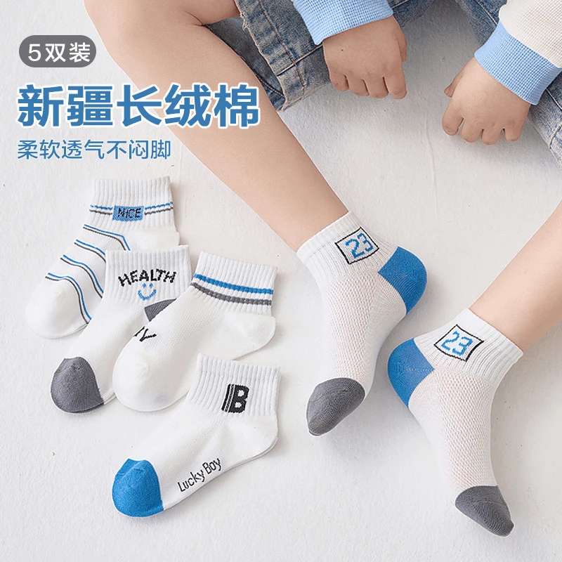 男童袜子春夏薄款儿童网眼柔软棉袜中大童女童中筒袜宝宝童袜