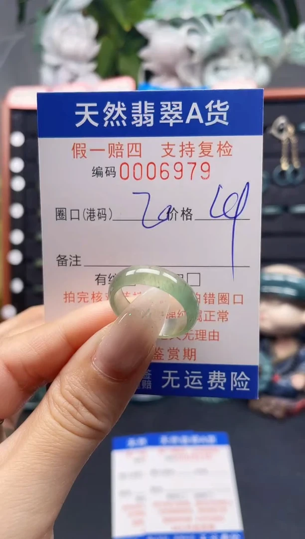 未镶嵌戒指翡翠20*6979