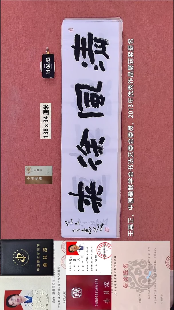 书法77    王老师书法作品